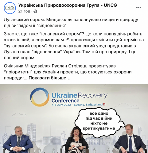 План восстановления украины