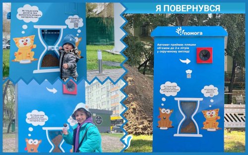 У Києві відновили роботу 6 "Япомогабоксів", які перетворюють пластик на добро