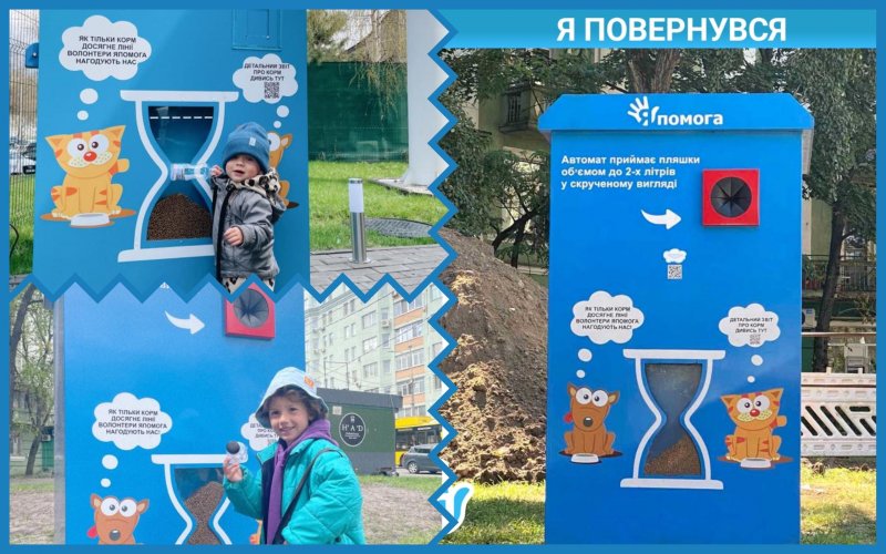 Photo – 6 Yapomogaboxes, which turn plastic into good, have resumed work in Kyiv