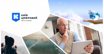 Фото – Киян сповіщатимуть про погіршення якості повітря в застосунку “Київ Цифровий”