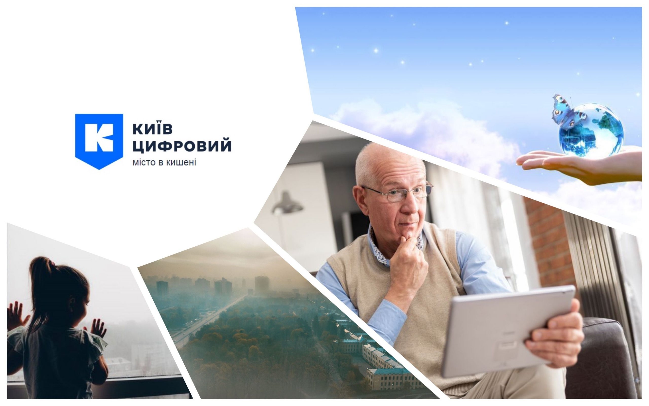 Фото – Киевлян будут оповещать об ухудшении качества воздуха в приложении "Киев Цифровой"