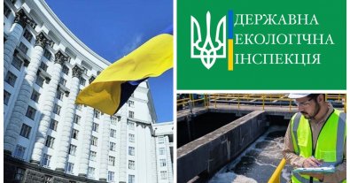 Фото – Кабмін розширив повноваження Держекоінспекції: що зміниться