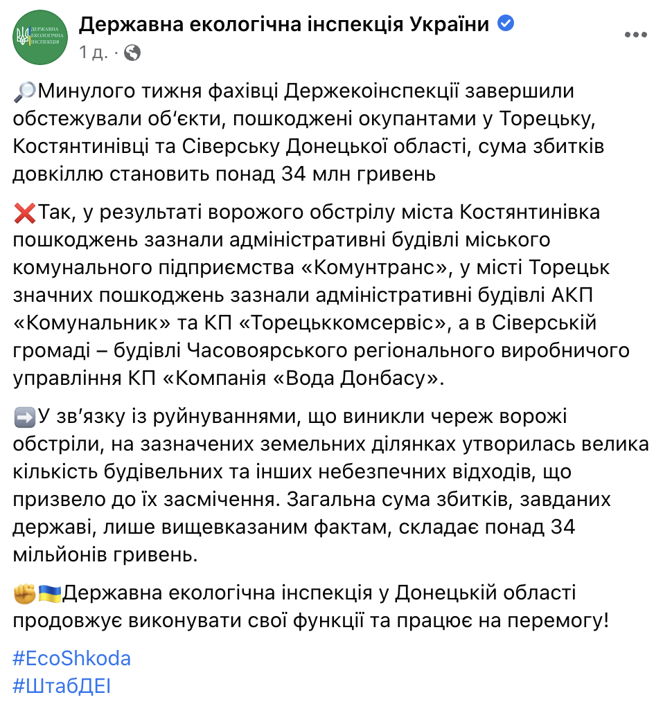 Photo – Colossal losses from Russian shelling of 4 enterprises in Donetsk region