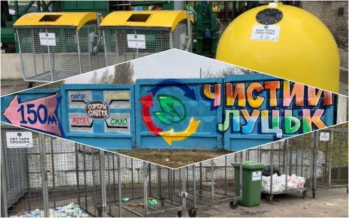 Жителі Луцька зможуть сортувати 14 видів відходів на першому в місті спецмайданчику