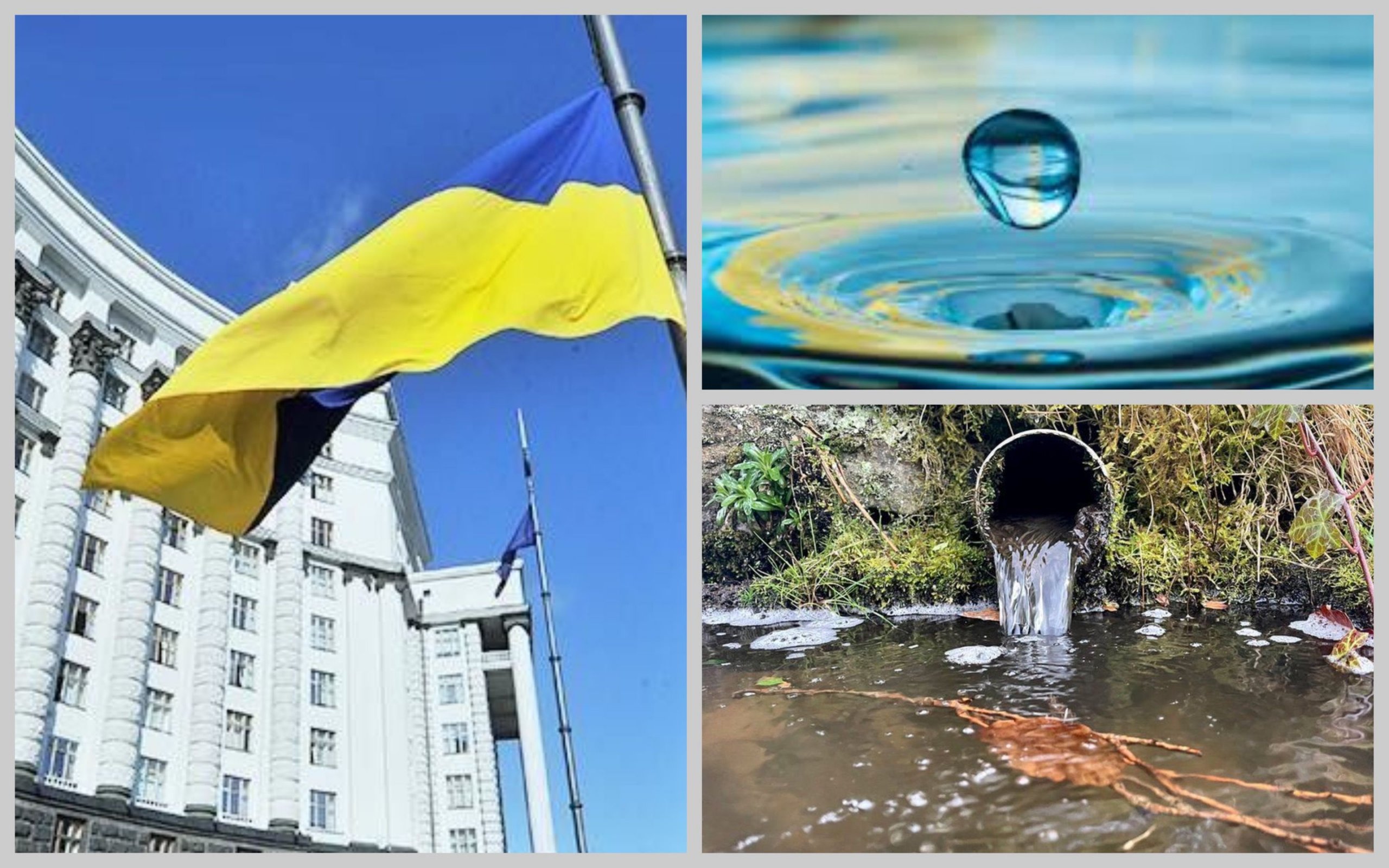 Photo – The agenda of the EcoCommittee of the Verkhovna Rada for December 12