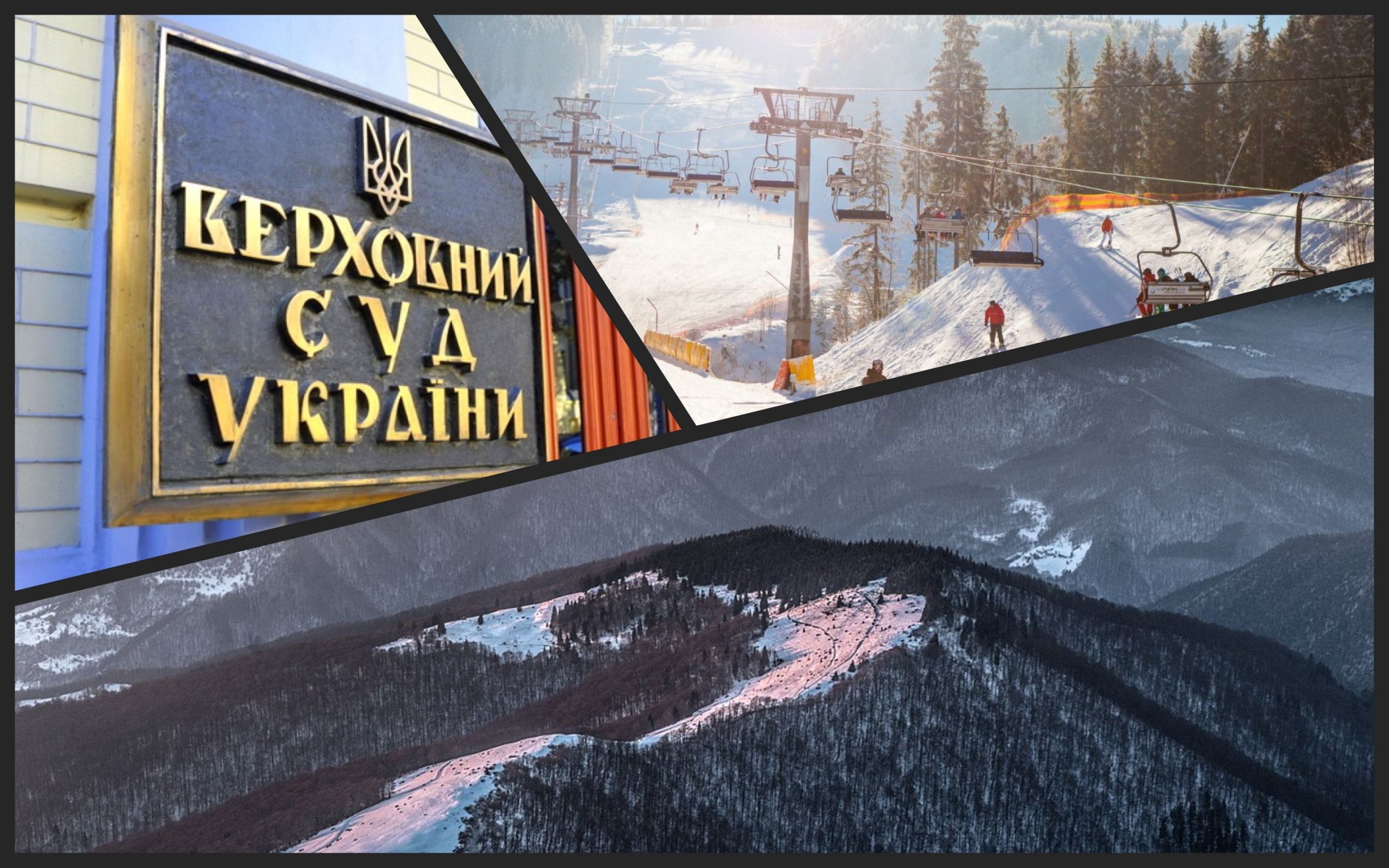 Фото – Активисты хотят остановить строительство мегакурорта "Свидовець" через Верховный Суд