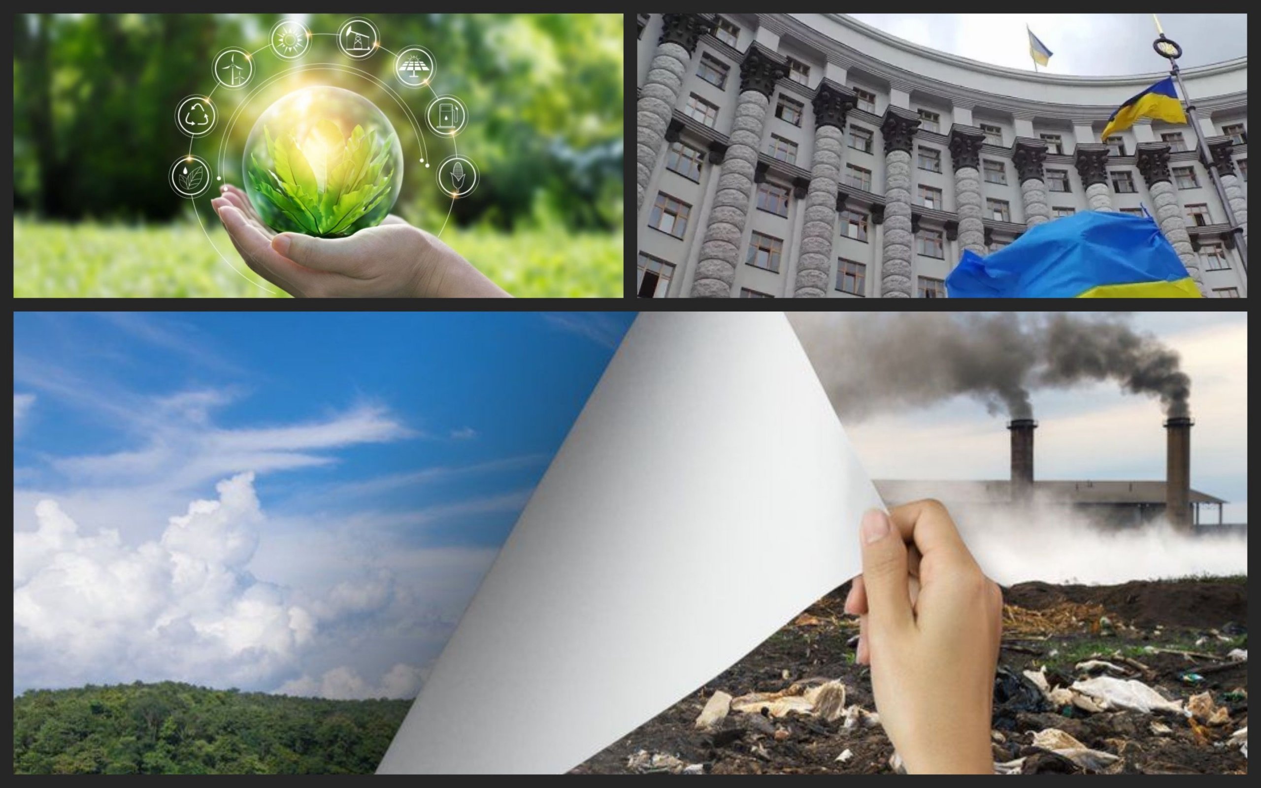 Photo – The EcoCommittee issued an opinion on the new draft law "On industrial pollution"