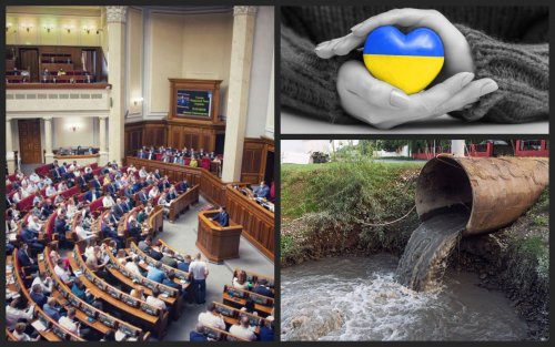 ВРУ приняла законопроект №6478 "О водоотводе сточных вод"