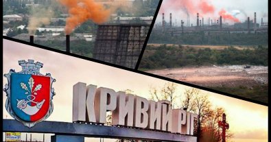 Фото – "АрселорМиттал" создал 88% выбросов в воздух Кривого Рога за год