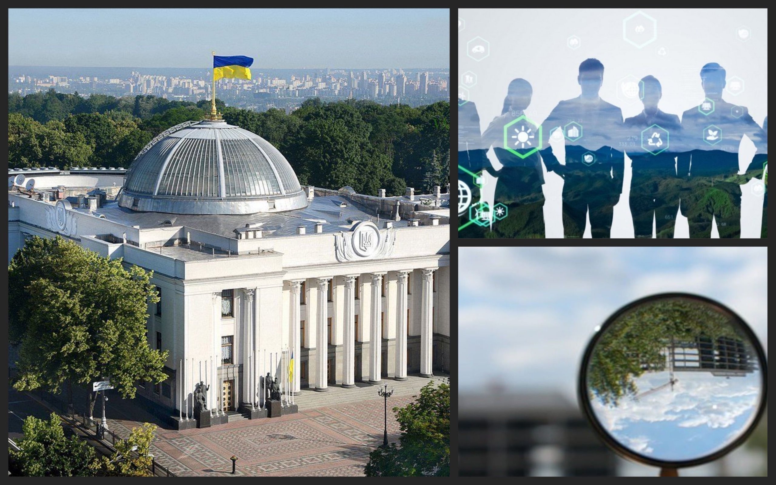 Фото – Екокомітет дав свою оцінку новому законопроєкту про ОВД