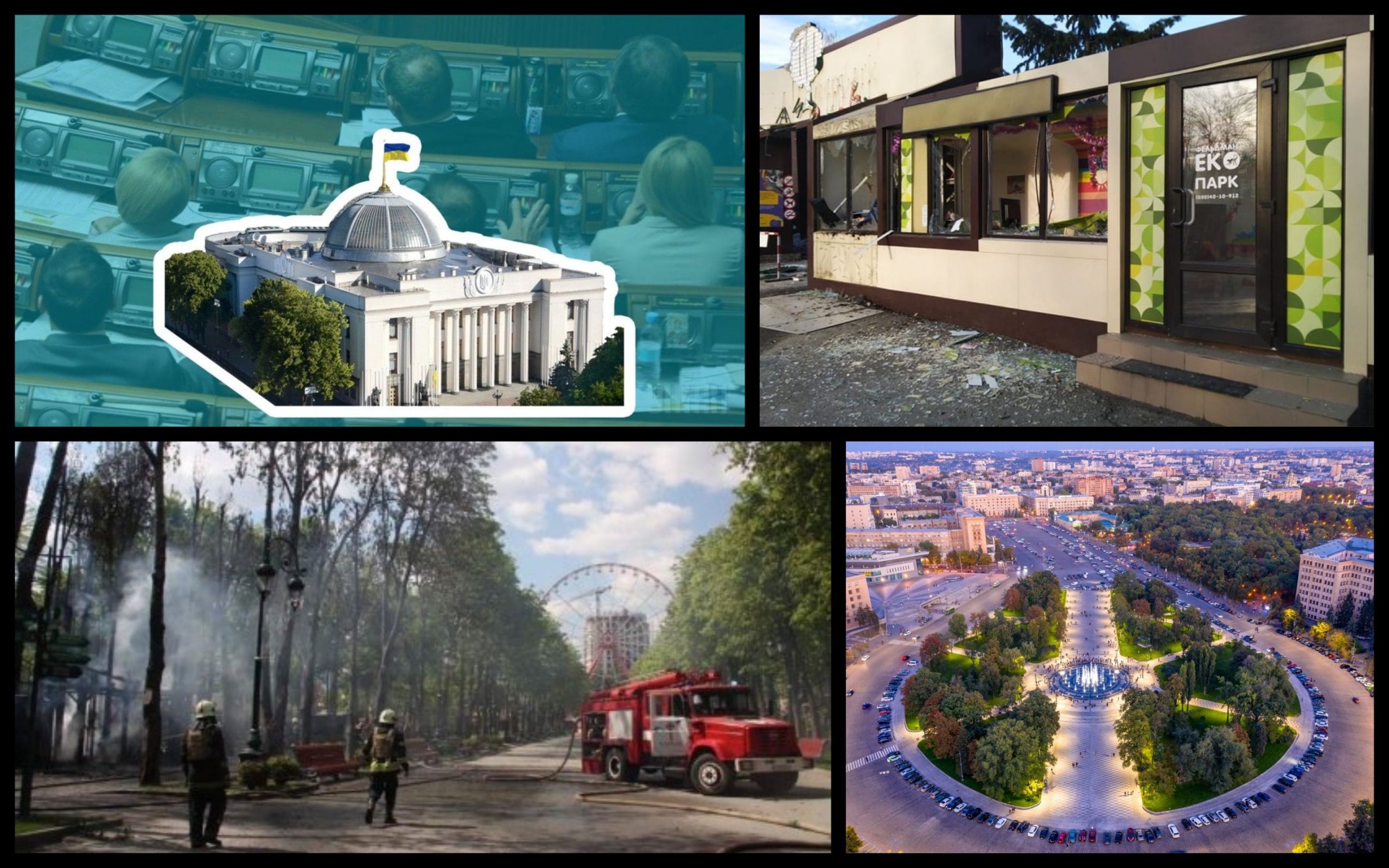Фото – Екокомітет Верховної Ради проведе виїзне засідання у Харкові 9-10 березня