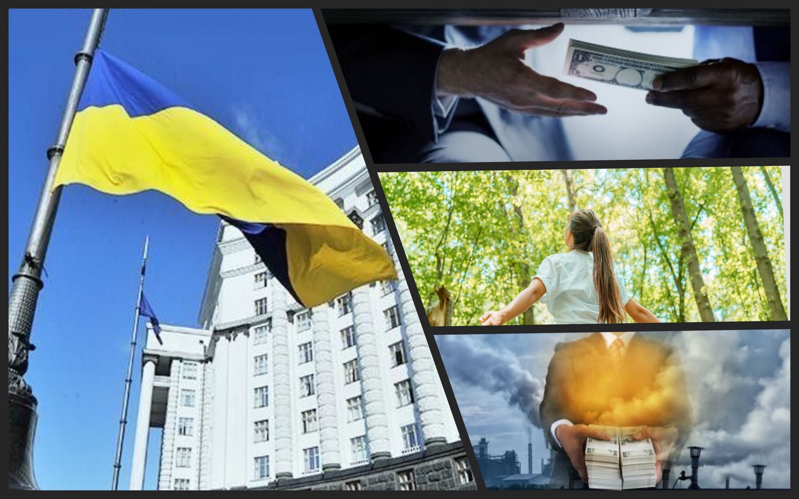 Фото – Кабмін затвердив антикорупційну програму для довкілля