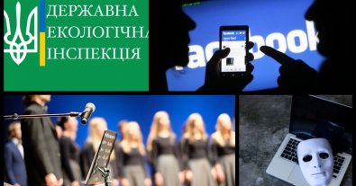 Фото – "За что вам деньги платят?": в сети бурно отреагировали на новый гимн Госэкоинспекции