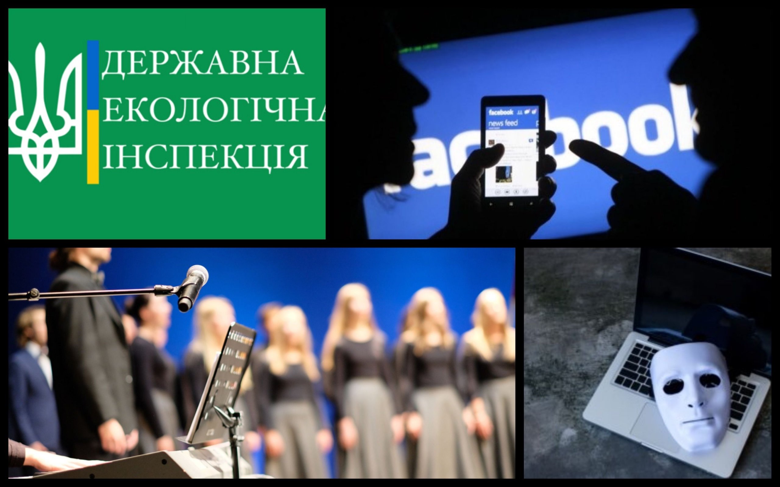 Фото – "За що вам гроші платять?": в мережі бурхливо відреагували на новий гімн Держекоінспекції