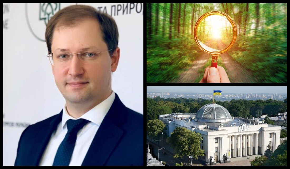 Фото – Провали року: екоспільнота розкритикувала здобутки Міндовкілля під керівництвом Стрільця