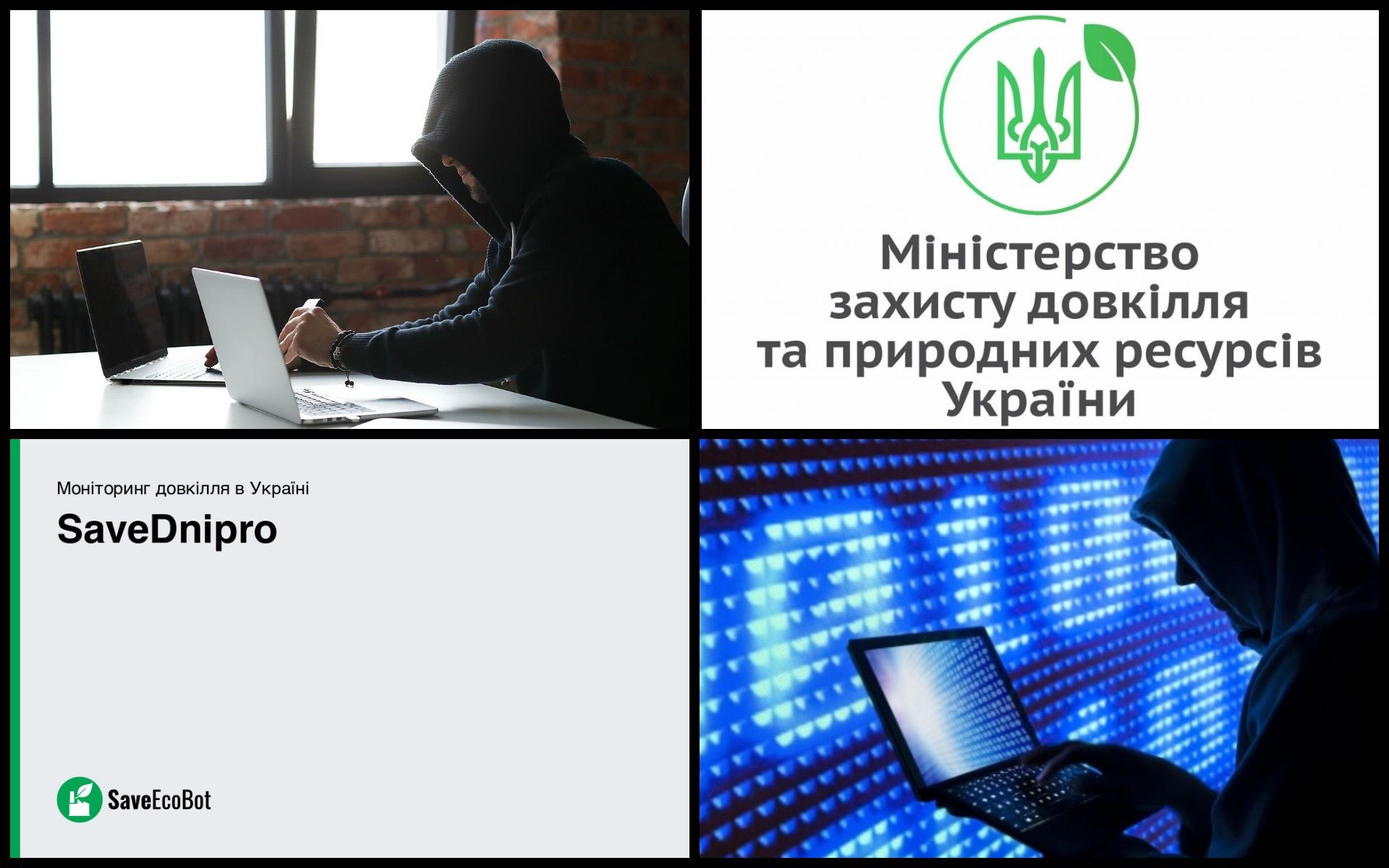 Фото – У жовтні 2022 року сайт Міндовкілля не працював 57% часу — екоактивісти