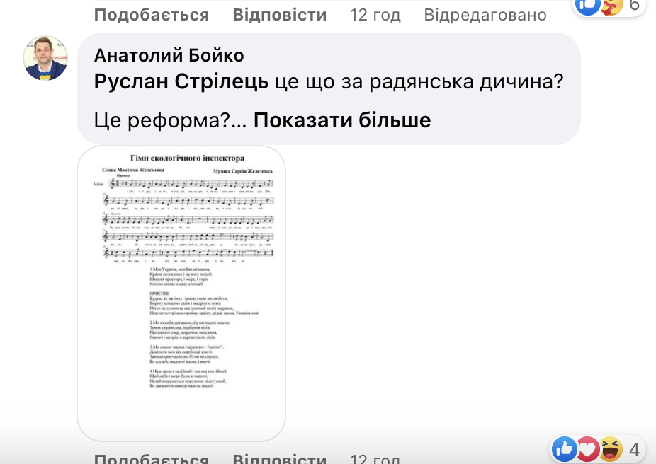 facebook.com/ruslan.strelets