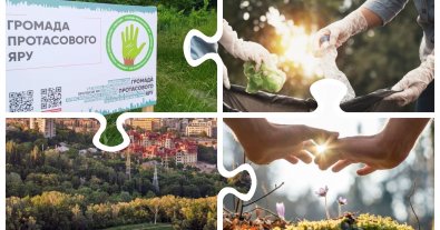 Photo – Kiyan was invited to the toloka-cleaning of Protasiv Yar