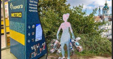 Photo – A unique machine for accepting plastic has appeared in Kyiv
