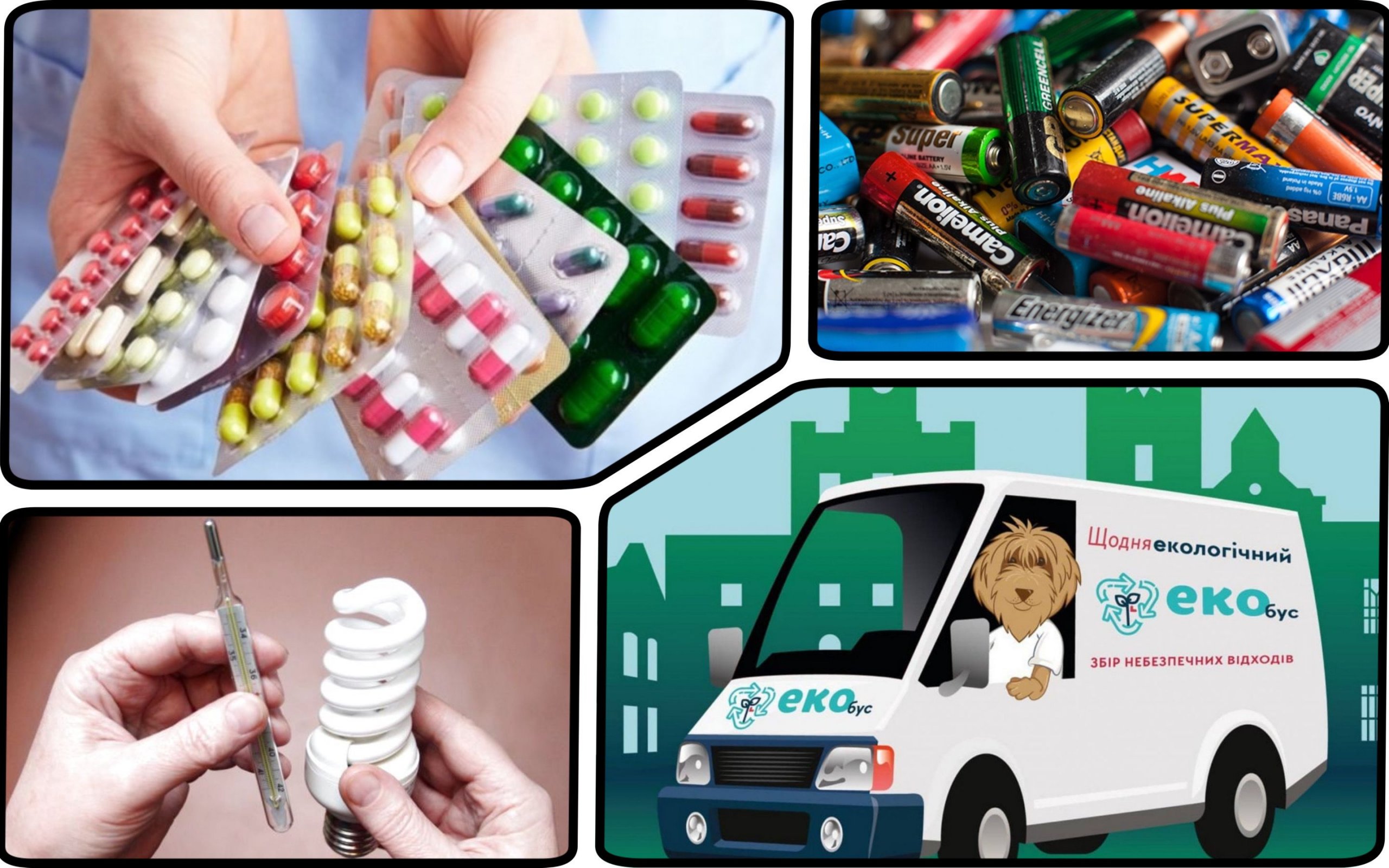 Photo – Where in Khmelnytskyi to return batteries, medicines and broken equipment
