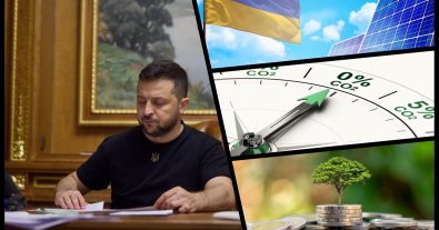 Фото – Зеленський підписав закон про Державний фонд декарбонізації