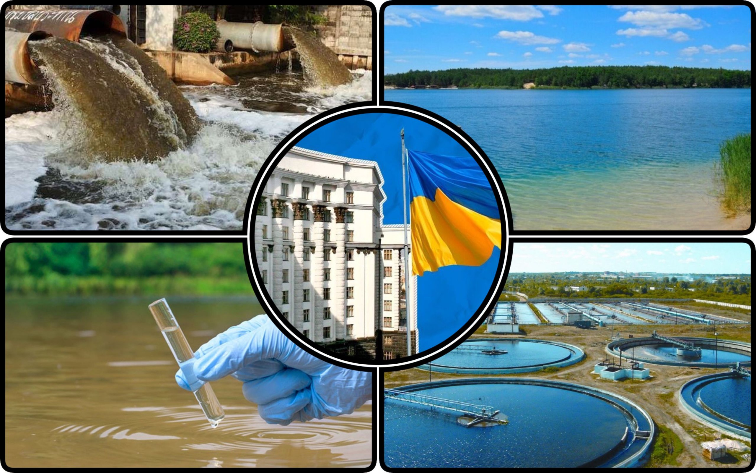 Фото – В Украине хотят ввести более жесткие правила по очистке сточных вод