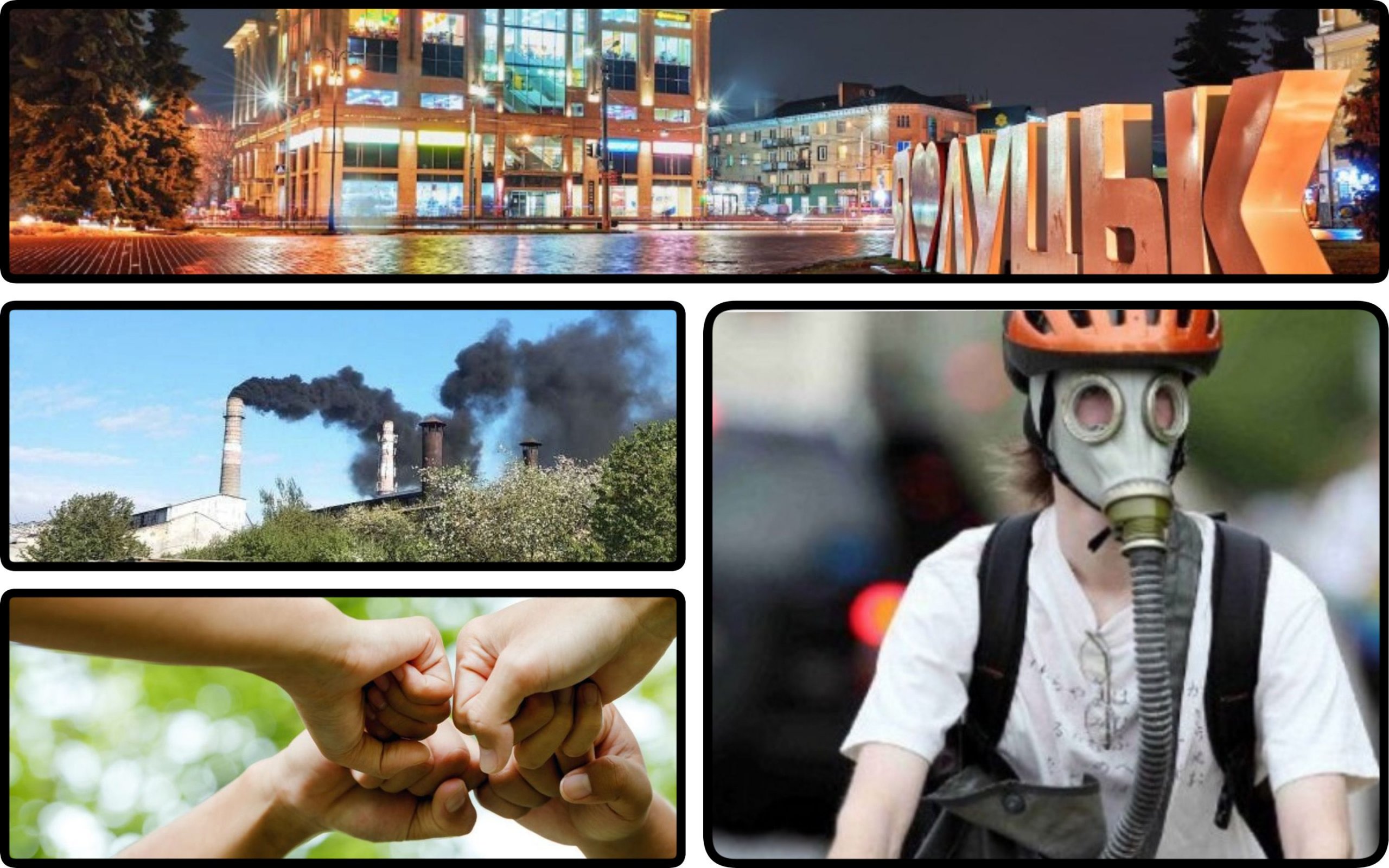 Photo – Residents of Lutsk will block the operation of the polluting plant
