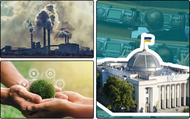 Екокомітет розгляне законопроєкт “Про промислове забруднення”: порядок денний