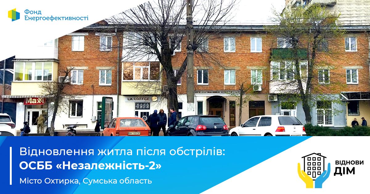 Фото – Украинцы за средства государства могут восстановить разрушенное войной жилье: как это сделать