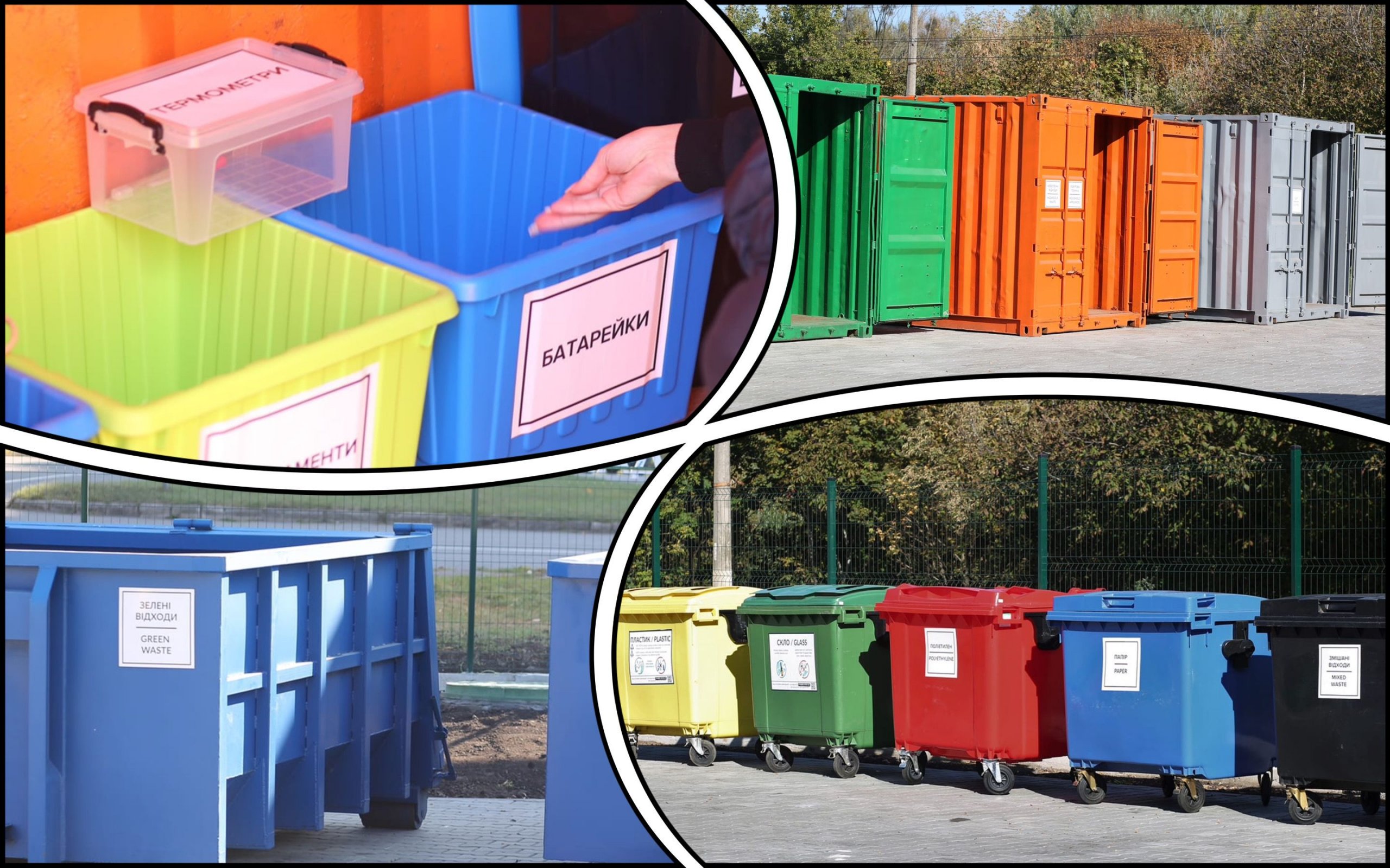 Photo – A second Waste Management Center was opened in Khmelnytskyi