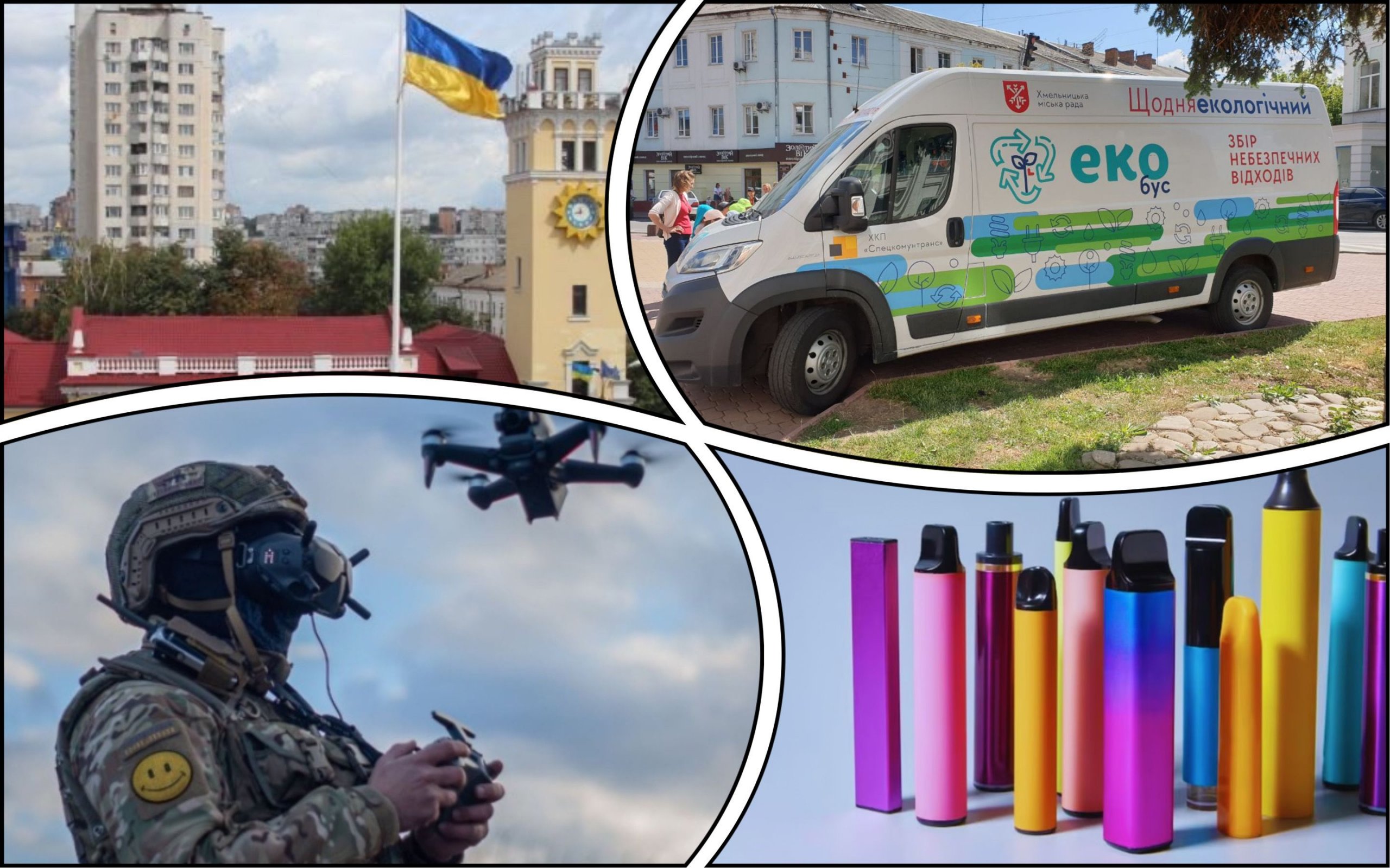 Фото – В Хмельницком начали собирать "одноразки" для изготовления оружия: куда приносить