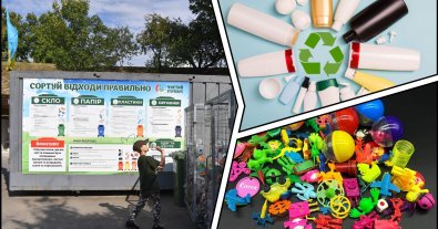 Фото – В Луцке начали принимать на переработку тару из-под бытовой химии и пластиковые игрушки