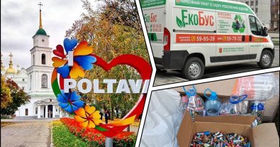 Фото – На Полтавщині збиратимуть батарейки, термометри та лампи на утилізацію