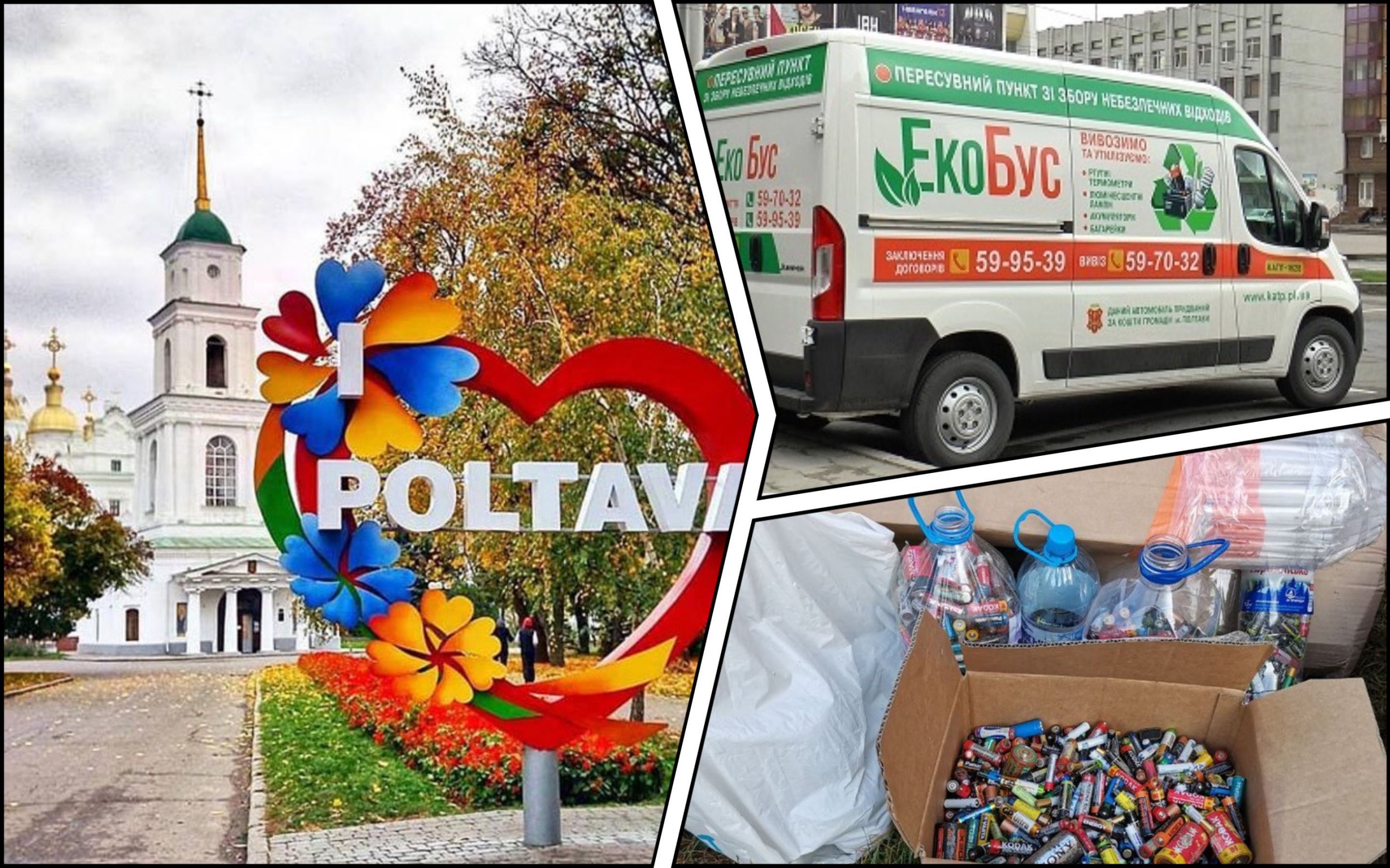 Photo – Batteries, thermometers and lamps will be collected for recycling in Poltava region