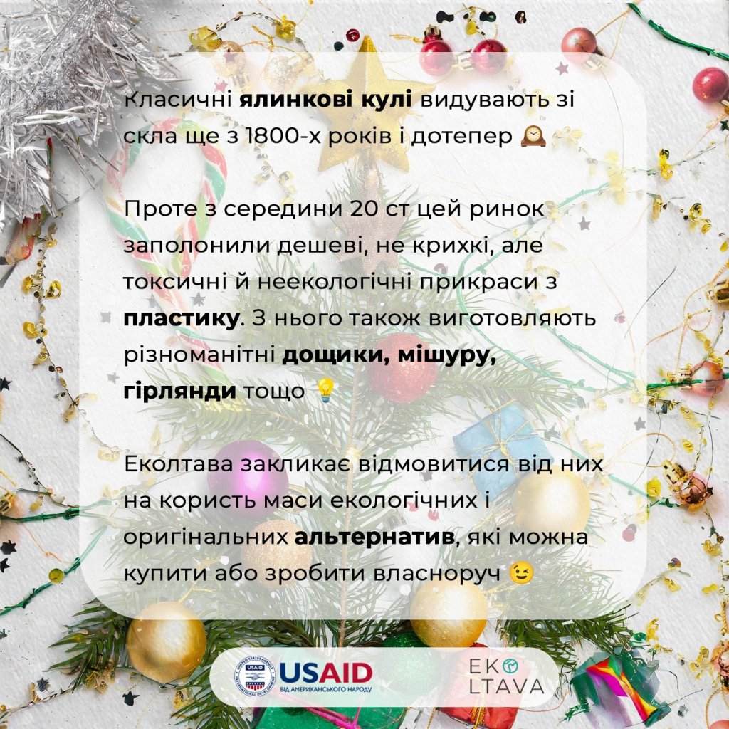 Фото – Ідеї екологічних різдвяих прикрас