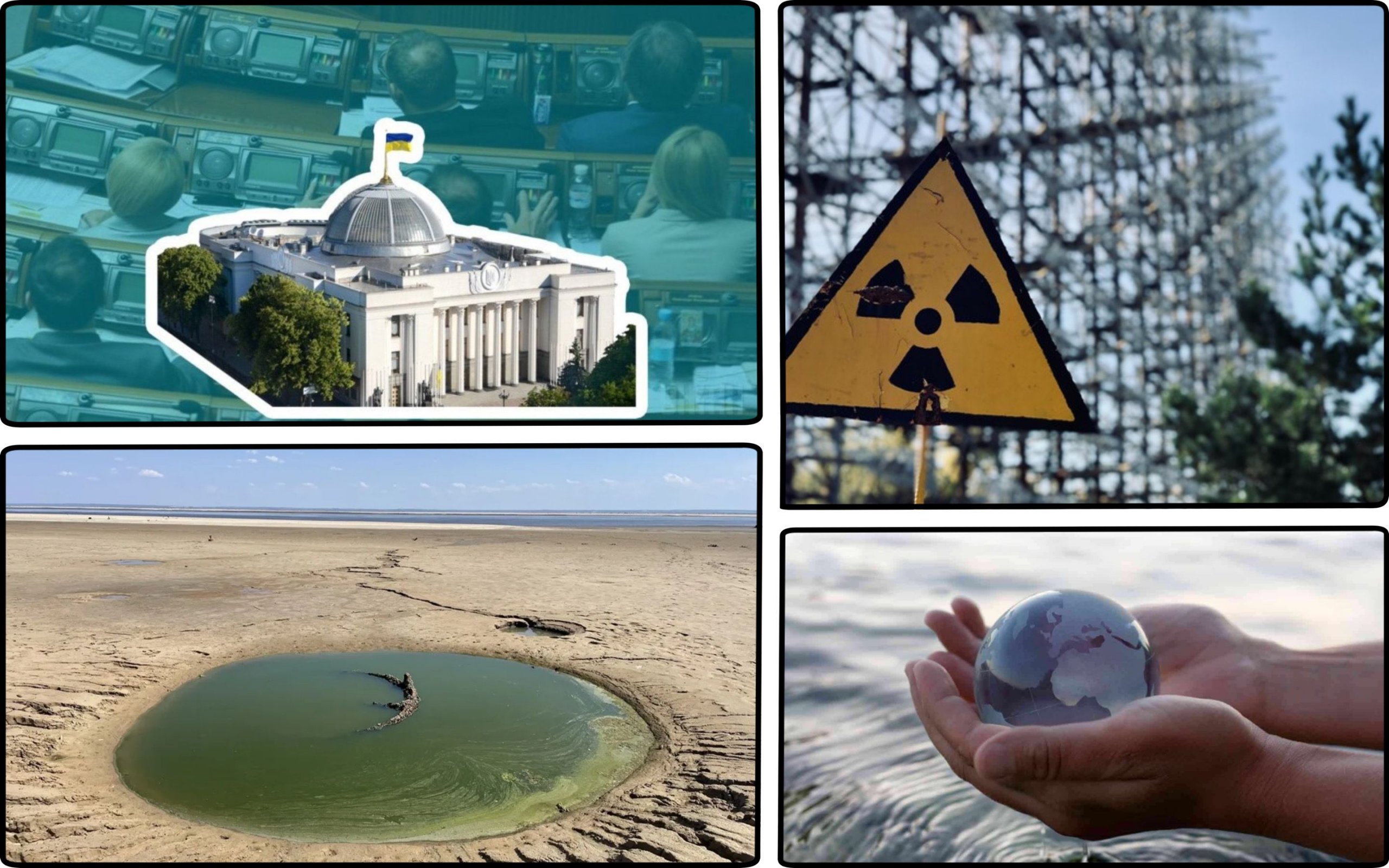 Photo – Verkhovna Rada Environmental Committee to hold a meeting on February 12: agenda