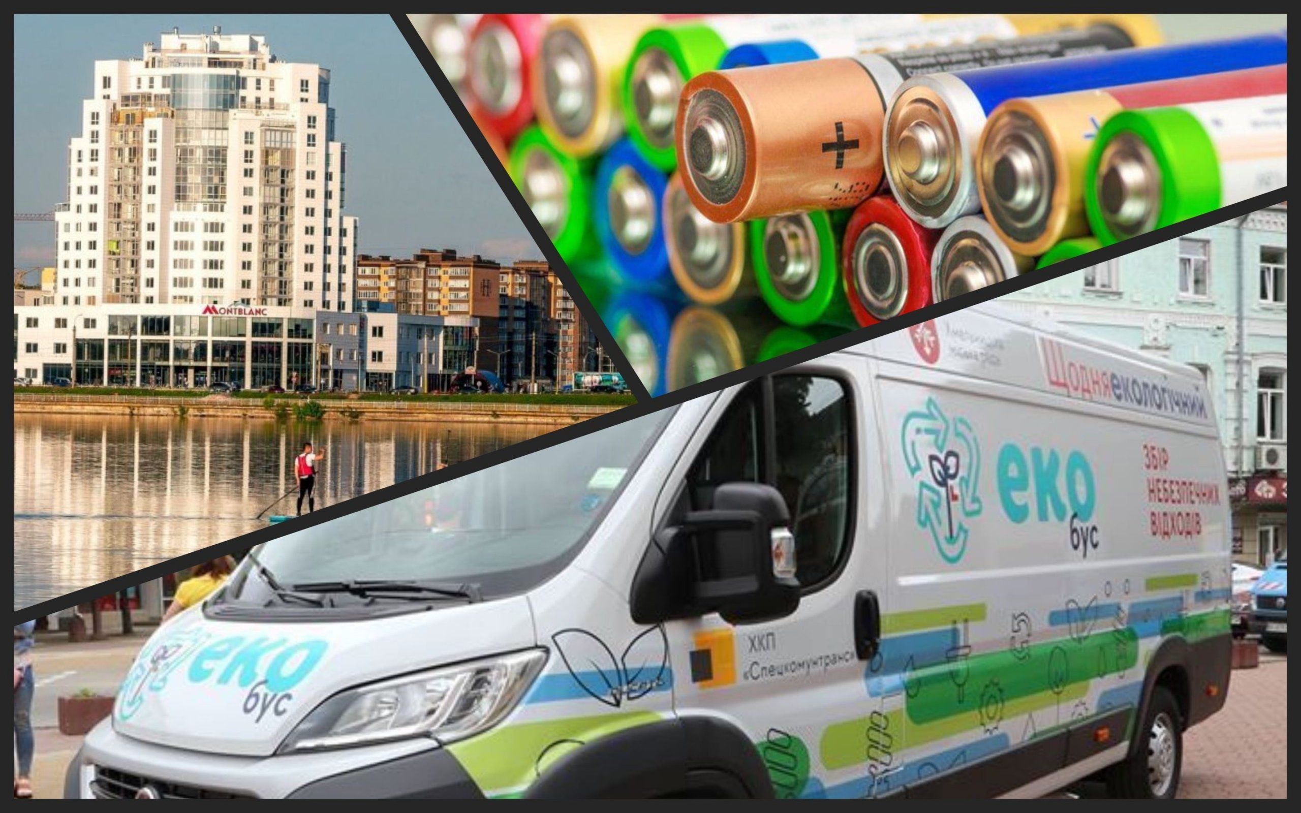 Photo – Where to return batteries, lamps and medicines in Khmelnytskyi: schedule and addresses