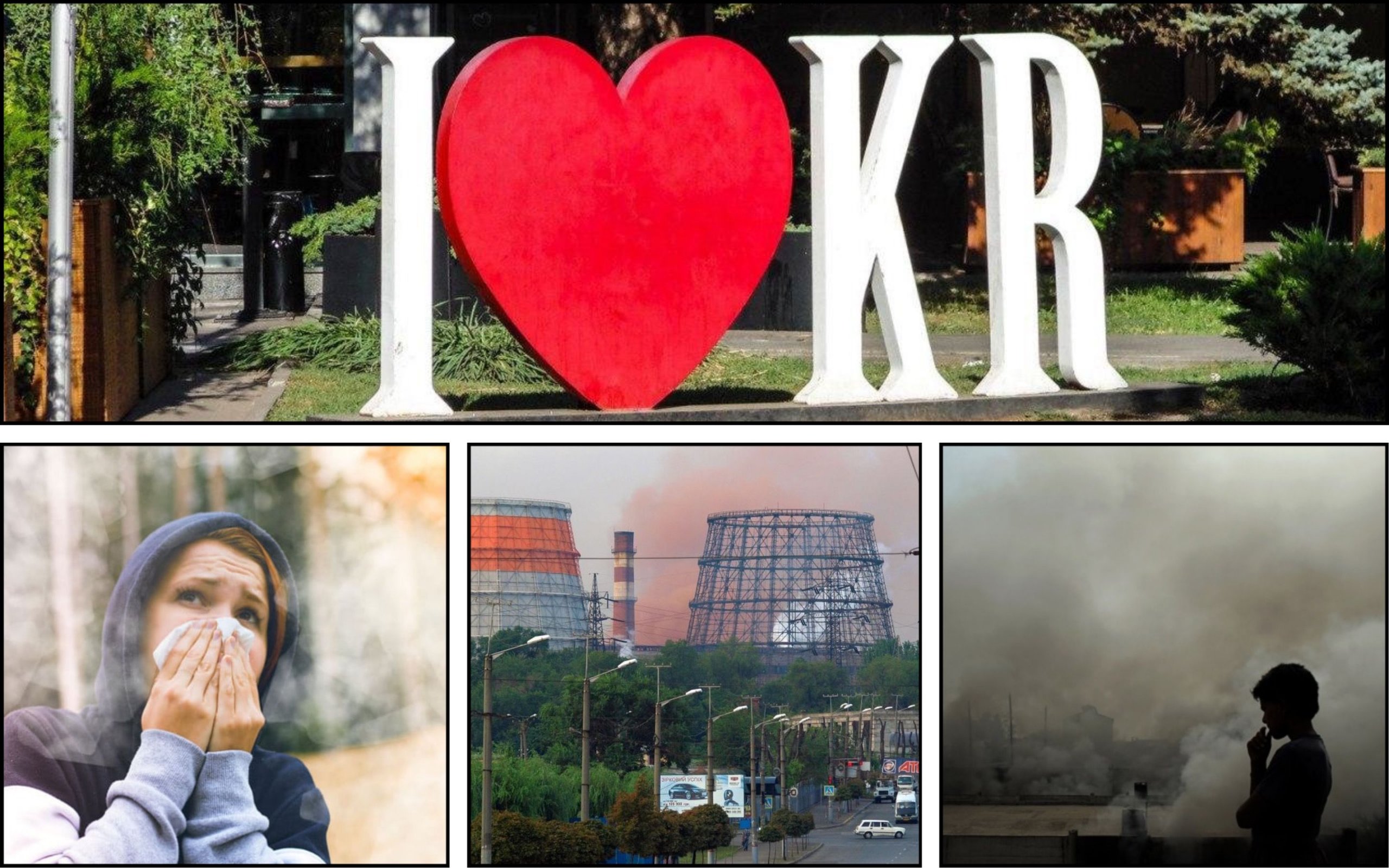 Фото – У Кривому Розі очікується різке погіршення якості повітря: промисловість закликали відреагувати