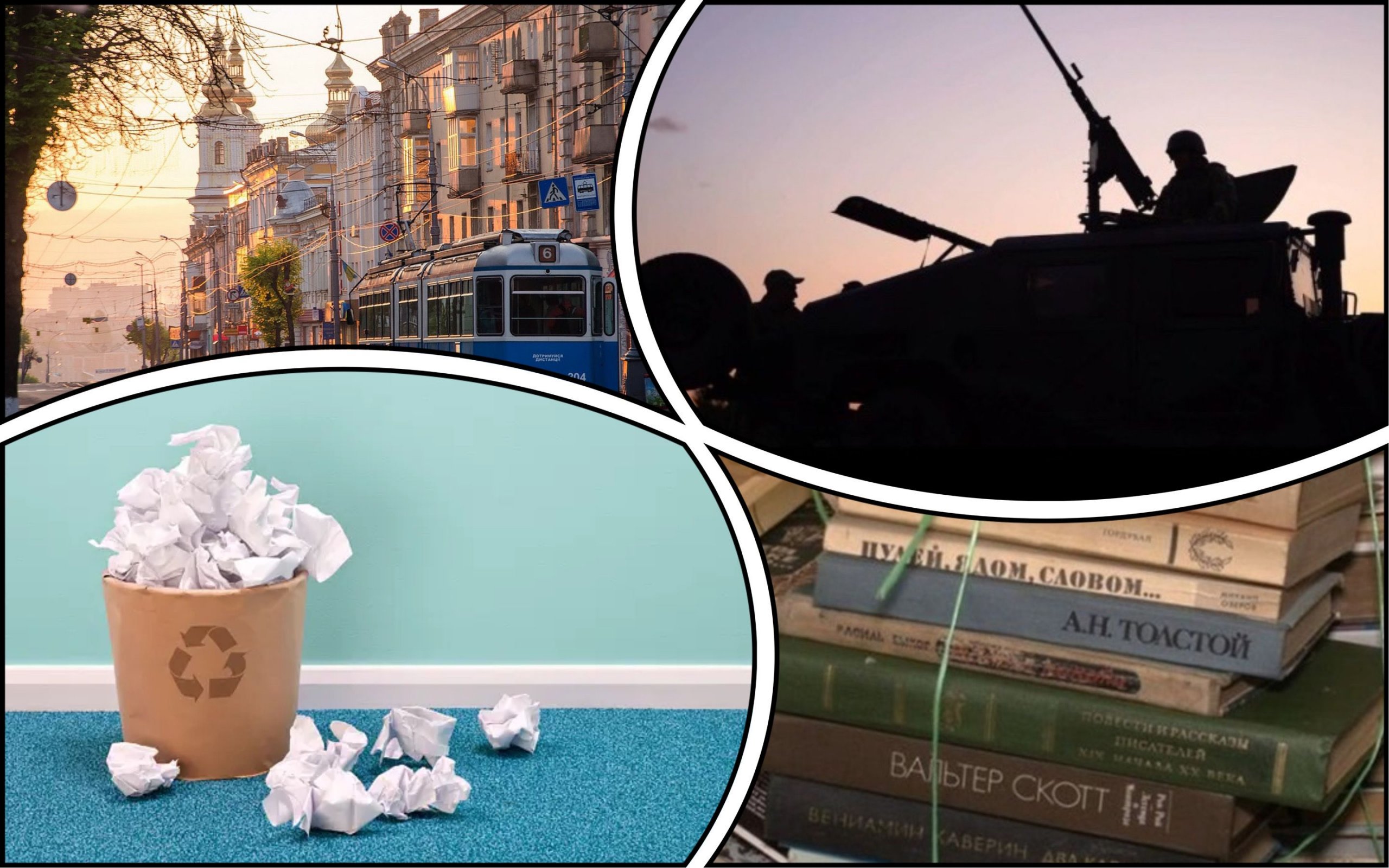 Фото – В Виннице запустили акцию по превращению российских книг в помощь ПВО