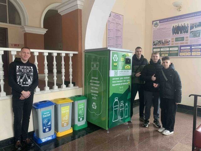 В Киеве в НУБИПе установили автомат для приема пластиковых бутылок. Фото