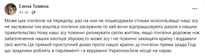 Photo – Ukraine&#039;s scandal over money for the Antarctic program: why you shouldn&#039;t breed treason. Photo 5