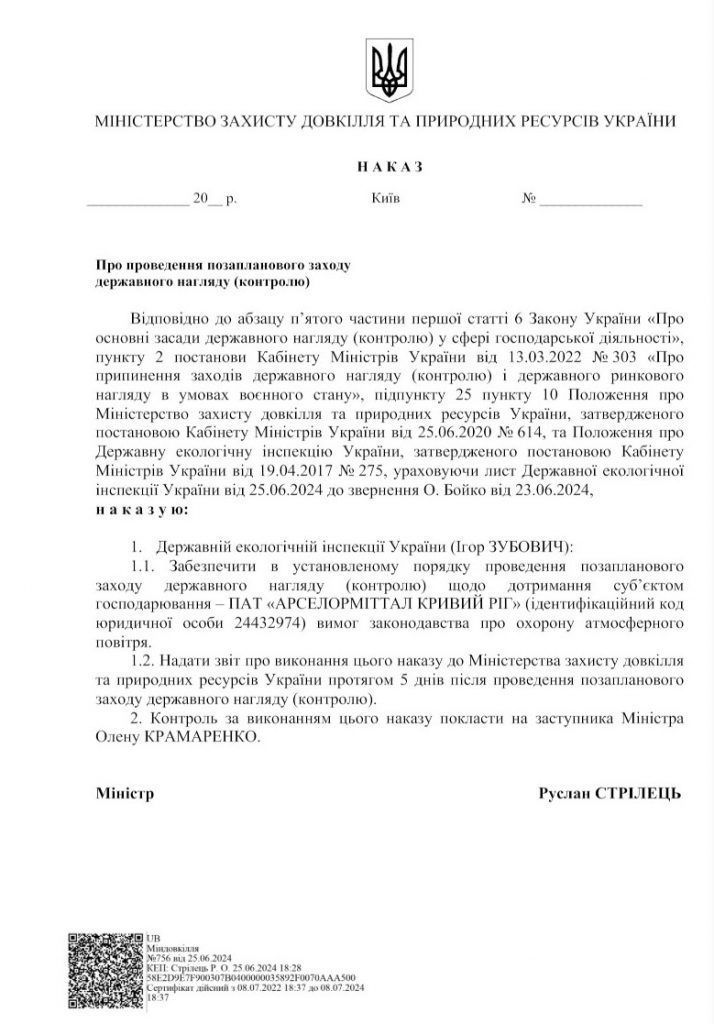 mepr.gov.ua