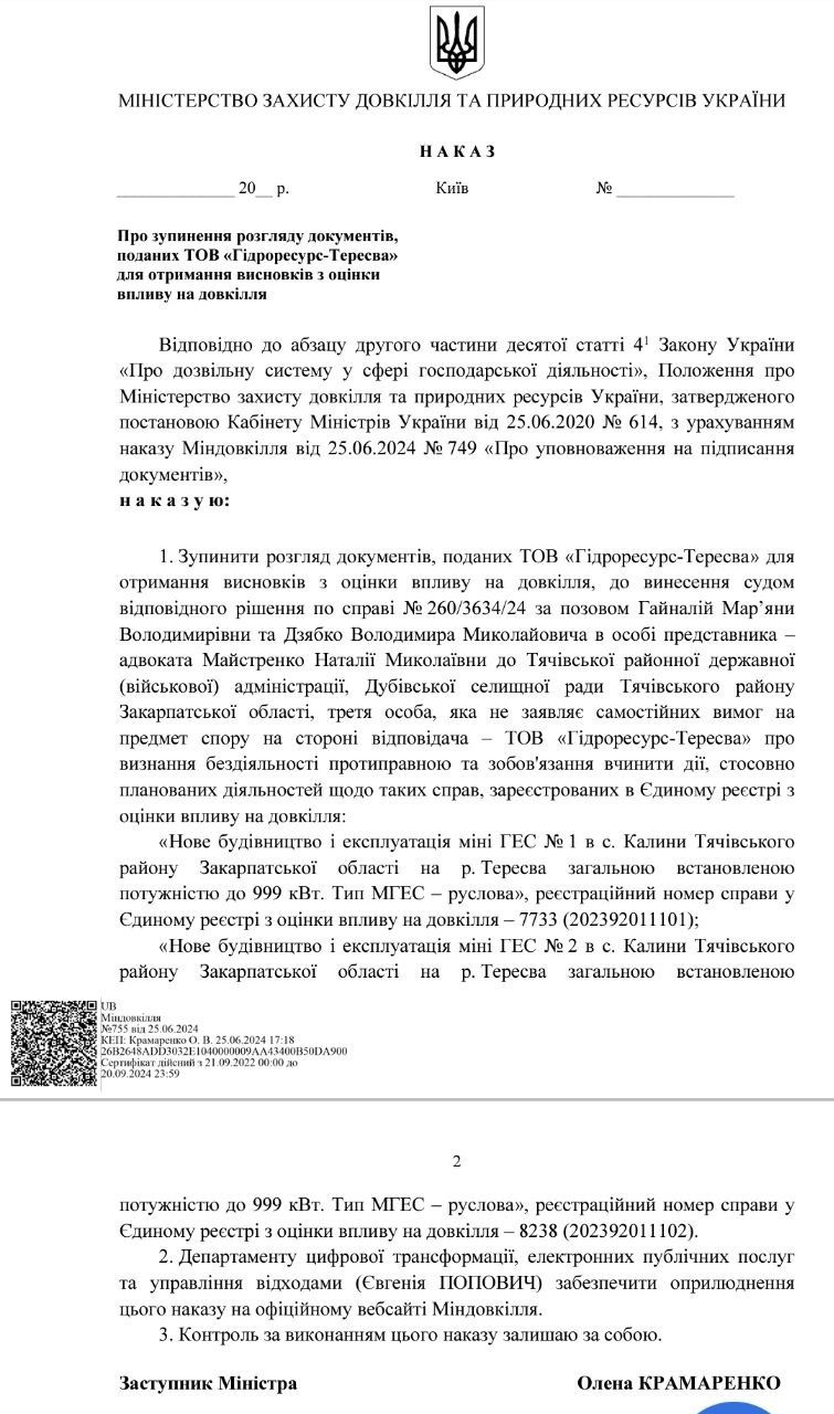 Фото – На Закарпатье отложили строительство двух миниГЭС из-за сопротивления местных жителей