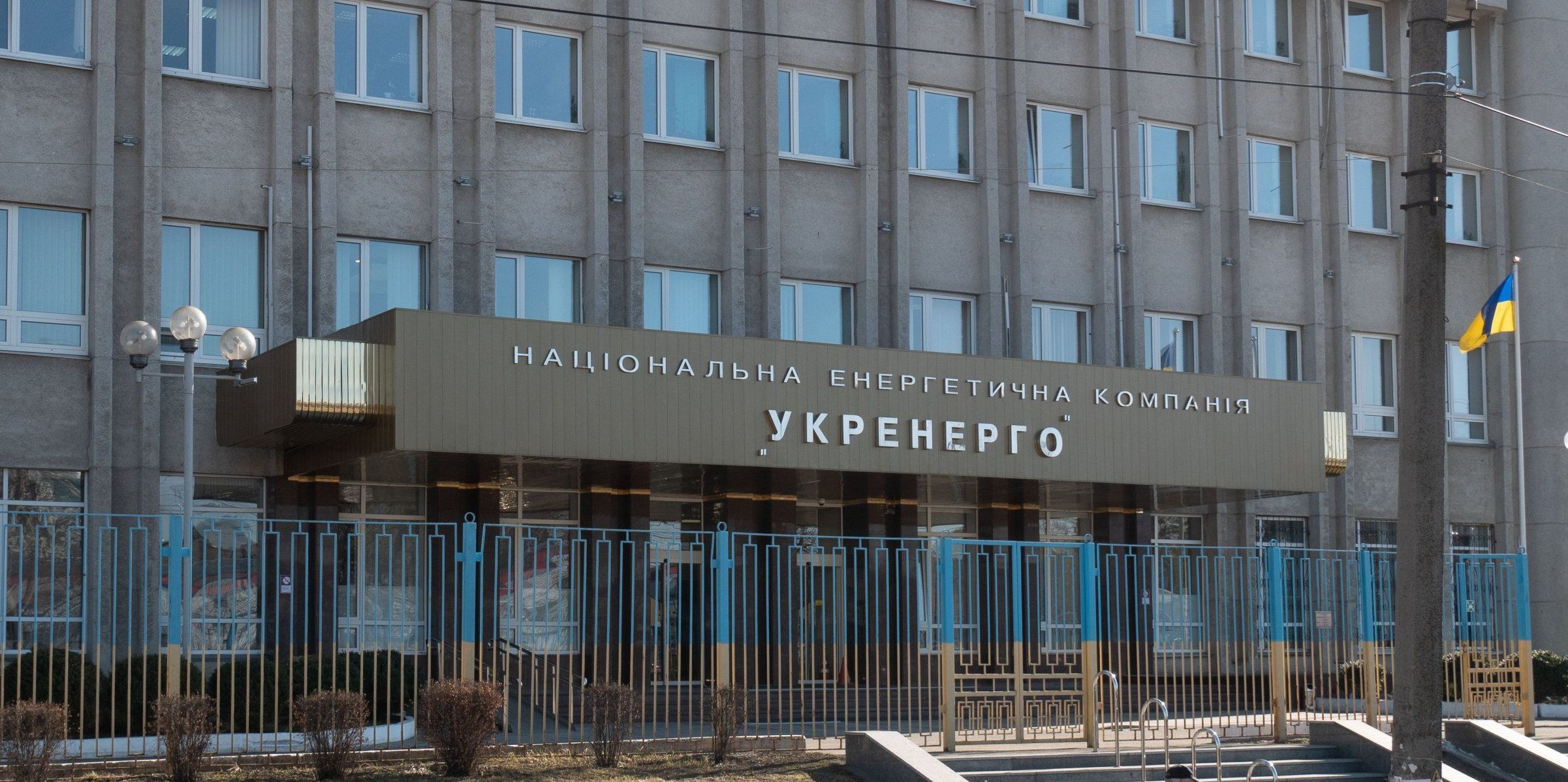 Фото – “Укренерго” провело перший аукціон на будівництво систем збереження енергії