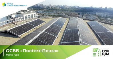 Фото – Киевское ОСМД установило СЭС на крыше своего многоквартирного дома