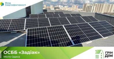 Фото – В Одессе ОСМД на средства государства установило СЭС на свой дом