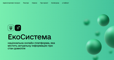 Фото – Учет отходов по новому закону: в PAEW говорят о вопиющей проблеме в ЭкоСистеме