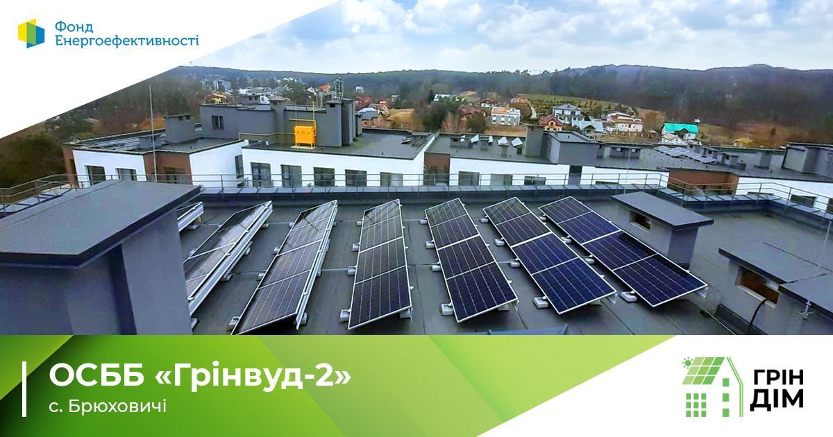 Photo – Energy independence at the expense of the state: 4 SPPs installed in a residential complex in Lviv region