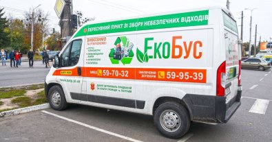 Фото – На Полтавщині Екобус продовжує збирати небезпечні відходи: графік на березень