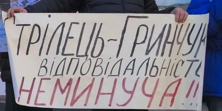 Пікетувальники під Міндовкілля вимагали відставки міністерки Гринчук: на них викликали поліцію